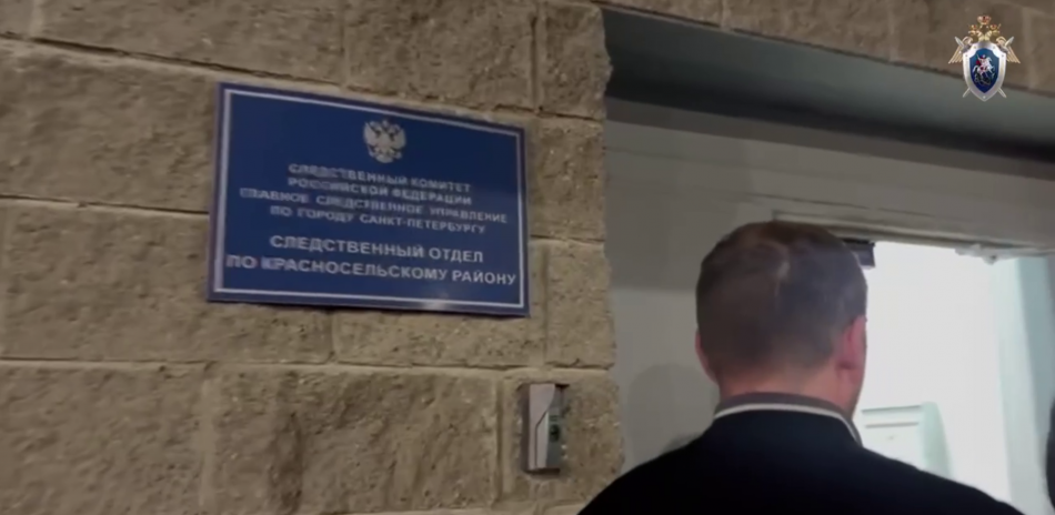 СК предъявил обвинение экс-полицейскому за систематическое взяточничество